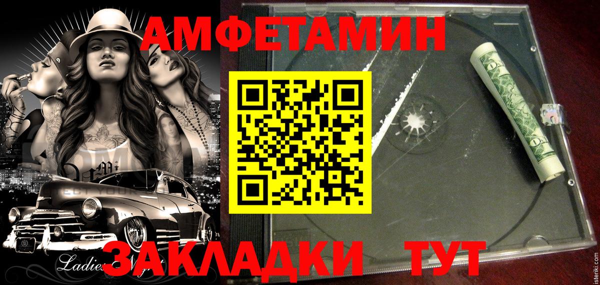 Сегежа  Амфетамин  АМФЕТАМИН  Вход с VPN  Amphetamine 98% 