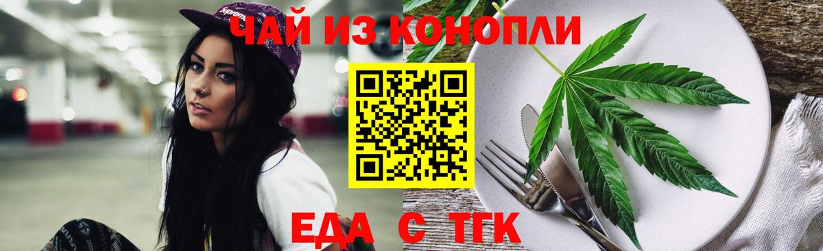 Сегежа  Cannafood марихуана  Вход с VPN 