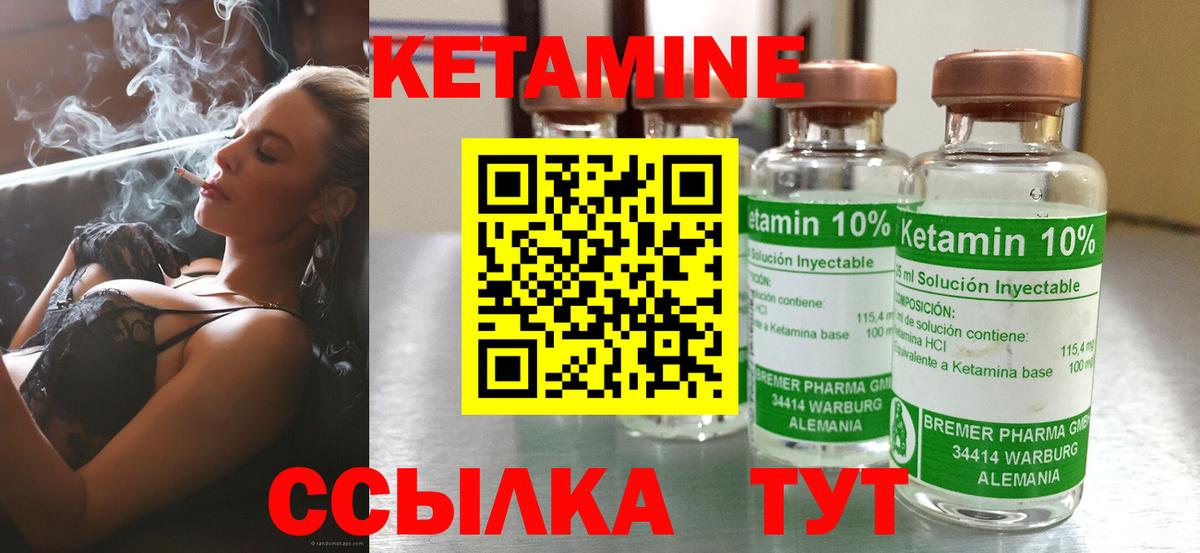 Кетамин ketamine  Вход с VPN  маркетплейс формула  Сегежа 