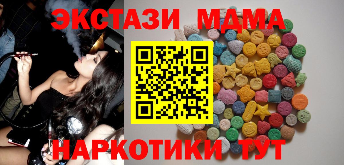 MDMA молли Сегежа