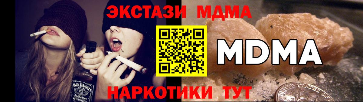 Сегежа  МДМА кристаллы  MDMA кристаллы  MDMA  Вход с VPN 