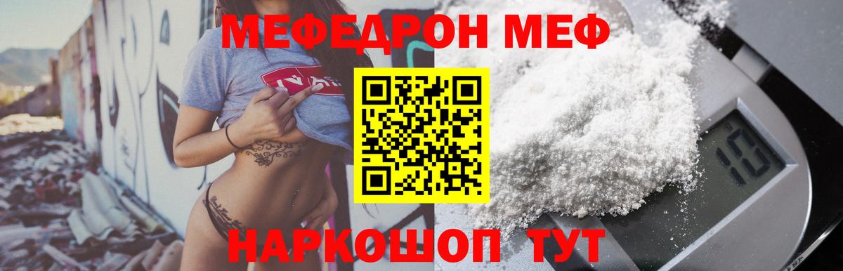 Меф мука Сегежа