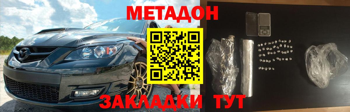 Сегежа  МЕТАДОН мёд  Вход с VPN  Метадон methadone 