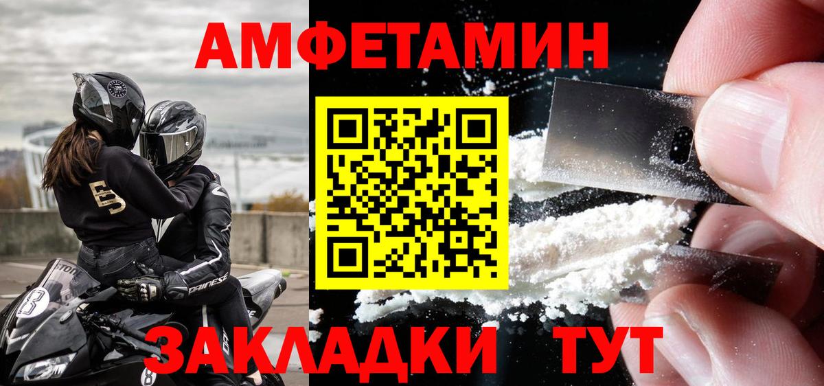Метамфетамин Декстрометамфетамин 99.9%  Метамфетамин Декстрометамфетамин 99.9%  Сегежа  Вход с VPN 