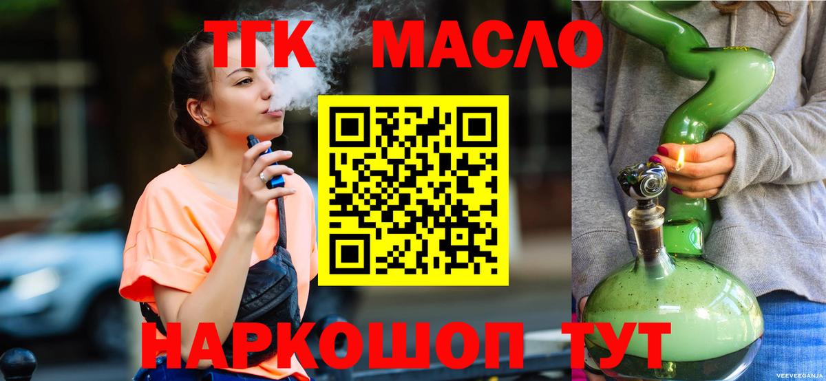 Сегежа  Дистиллят ТГК концентрат  Вход с VPN  Дистиллят ТГК Wax 